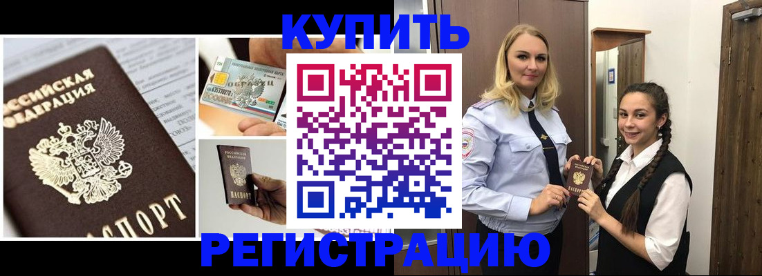 временная регистрация собственник в Оренбурге