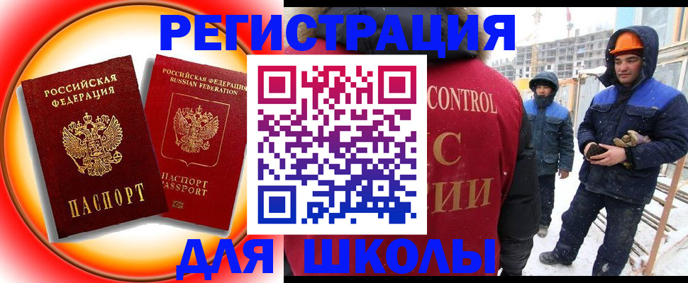 временная регистрация поиск в Оренбурге